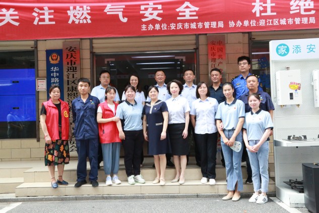 社區(qū)宣傳新形式 燃?xì)獍踩斡? width=